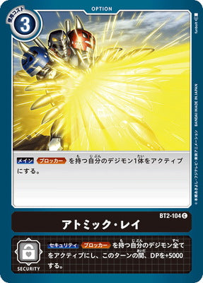 Digimon TCG - BT2-104 Atomic Ray [Rank:A]