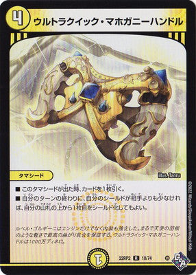 Duel Masters