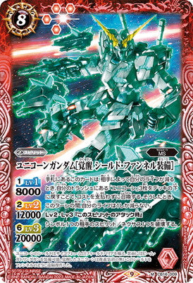 Battle Spirits - Unicorn Gundam (Awakened Shield Funnel Equipment) [Rank:A]