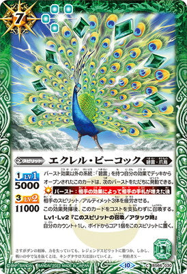 Battle Spirits - Eclair-Peacock [Rank:A]