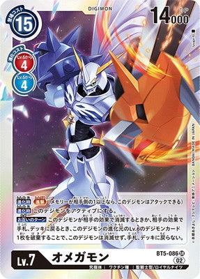 Digimon TCG - [RB1] BT5-086 Omegamon [Rank:A]