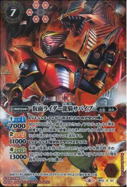 Battle Spirits - Kamen Rider Ryuki Survive [Rank:A]