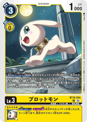 Digimon TCG - BT15-034 Plotmon [Rank:A]