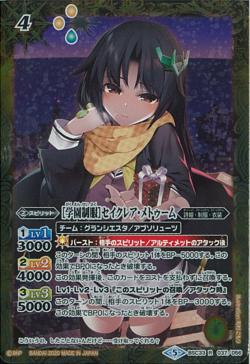 Battle Spirits - The AcademyUniform Saclair-Metum [Rank:A]