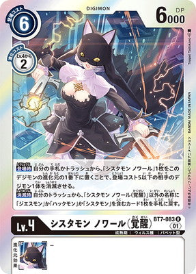 Digimon TCG - BT7-083 Sistermon Noir (Awaken) [Rank:A]