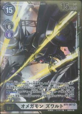 Digimon TCG - BT5-087 Omegamon Zwart (Parallel) [Rank:A]  Cardboard  Collectible