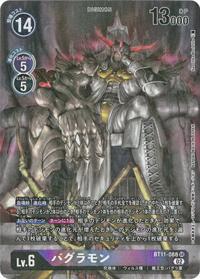 Digimon TCG - BT11-088 Bagramon (Parallel) [Rank:A]