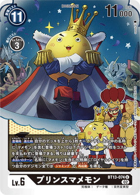 Digimon TCG - BT13-074 Prince Mamemon [Rank:A]