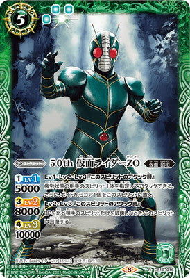 Battle Spirits - 50th Kamen Rider ZO [Rank:A]