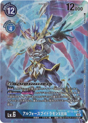 Digimon TCG - BT12-029 Ulforce V-dramon X-Antibody (Parallel) [Rank:A]