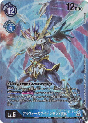 Digimon TCG - BT12-029 Ulforce V-dramon X-Antibody (Parallel) [Rank:A]