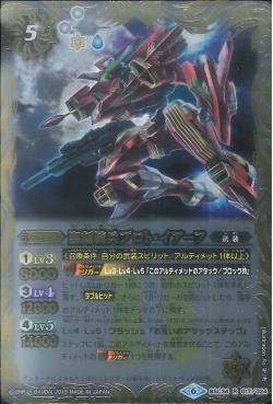 Battle Spirits - The HieroglyphCavalry Proto-Yawh [Rank:A]