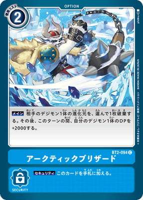Digimon TCG - BT2-094 Arctic Blizzard [Rank:A]