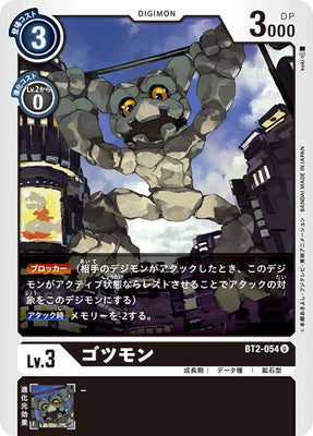 Digimon TCG - BT2-054 Gottsumon [Rank:A]