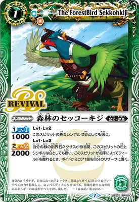 Battle Spirits - The ForestBird Sekkohkiji [Rank:A]