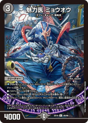 Duel Masters - DMEX-19 48/68 Myouou, Charming Doctor [Rank:A]