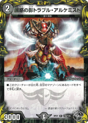 Duel Masters - DMRP-21 T10/T20 Spark Chemist, Shadow of Whim [Rank:A]