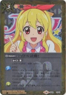 Battle Spirits - Idol Activity! [Rank:A]