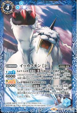 Battle Spirits - Ikkakumon (2) [Rank:A]