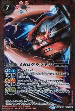 Battle Spirits - WarGrowlmon [Rank:A]