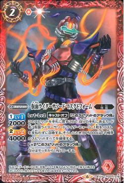 Battle Spirits - Kamen Rider Sasword Masked Form [Rank:A]