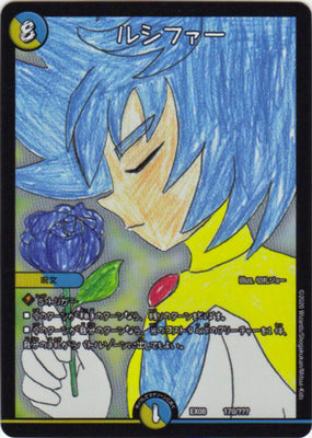 Duel Masters - DMEX-08/170 Lucifer (card) [Rank:A]