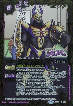 Battle Spirits - The SengokuSixGeneral Mudou [Rank:A]