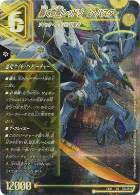 Duel Masters - DMEX-18 S3/S15 Redzone Buster, Roaring Awakened / Dogiragon X, Blue Awakened [Rank:A]