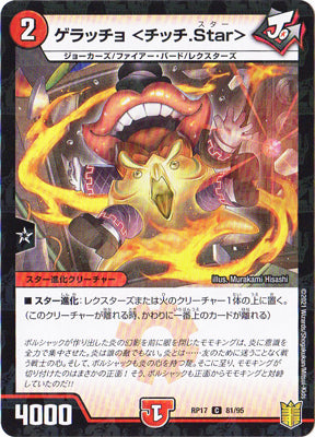 Duel Masters - DMRP-17 81/95 Gelacho (Chitchi Star) (Holo) [Rank:A]