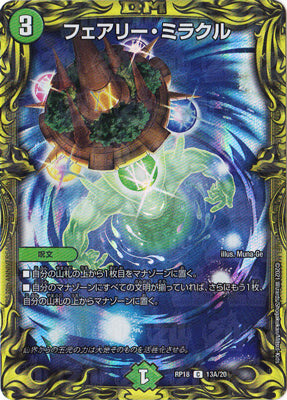 Duel Masters - DMRP-18 13A/20 Faerie Miracle [Rank:A]