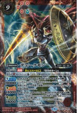 Battle Spirits - Gallantmon [Rank:A]