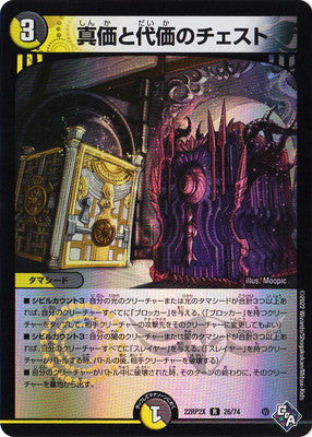 Duel Masters - DM22-RP2X 26/74 Chest of True Value and Price [Rank:A]