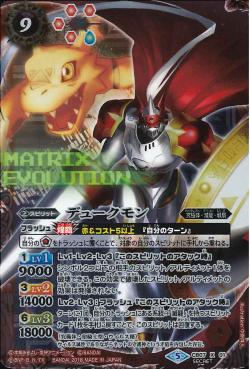 Battle Spirits - Gallantmon [Rank:A]