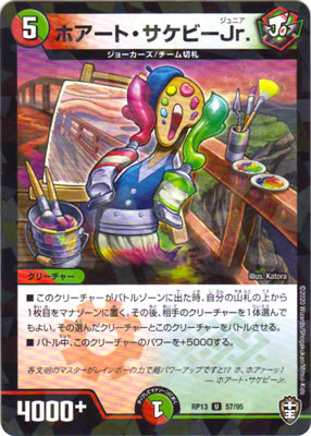 Duel Masters - DMRP-13 57/95 Hoart Sakeby Junior (Holo) [Rank:A]