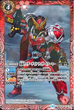 Battle Spirits - Kamen Rider Geiz Wizard Armor [Rank:A]