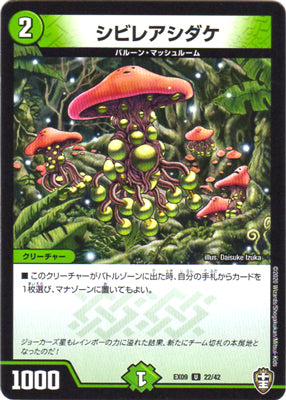 Duel Masters - DMEX-09 22/42 Poisonous Mushroom [Rank:A]