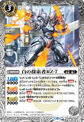Battle Spirits - The WhiteSearcher RZ-7 [Rank:A]