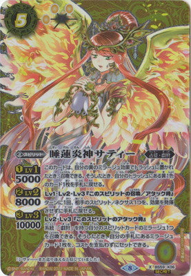 Battle Spirits - The WaterlilyFlameDeity Sati(Secret) [Rank:A]