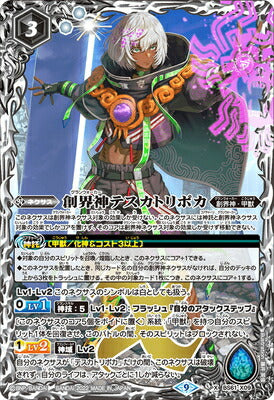 Battle Spirits - The Grandwalker Tezcatlipoca [Rank:A]
