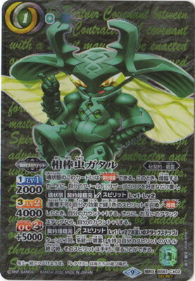 Battle Spirits - The PartnerBug Gataru (Secret) [Rank:A]