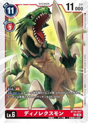 Digimon TCG - BT14-017 Dinorexmon [Rank:A]