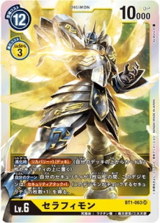 Digimon TCG - BT1-063 Seraphimon [Rank:A]