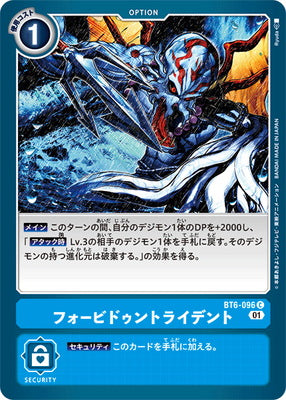Digimon TCG - BT6-096 Forbidden Trident [Rank:A]