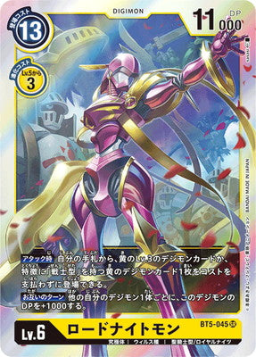 Digimon TCG - BT5-045 Lord Knightmon [Rank:A]