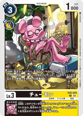 Digimon TCG - EX5-045 Tyumon [Rank:A]