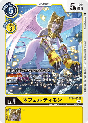 Digimon TCG - BT9-037 Nefertimon [Rank:A]
