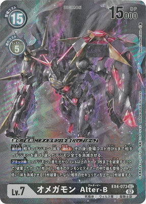Digimon TCG - EX4-006 Guilmon [Rank:A] – Cardboard Collectible