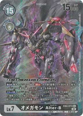 Digimon TCG - EX4-073 Omegamon Alter-B (Parallel) [Rank:A]