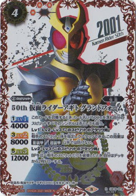 Battle Spirits - 50th Kamen Rider Agito Ground Form (50th SP Rare) [Rank:A]