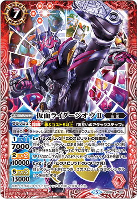Battle Spirits - Kamen Rider Zi-O II [Rank:A]